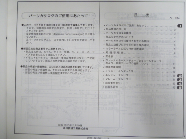 GOLDWING F6B Goldwing SC68 1 версия Honda список запасных частей каталог запчастей бесплатная доставка 