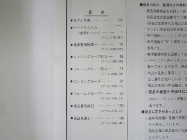 CBR400RR NC29 5 версия Honda список запасных частей каталог запчастей бесплатная доставка 