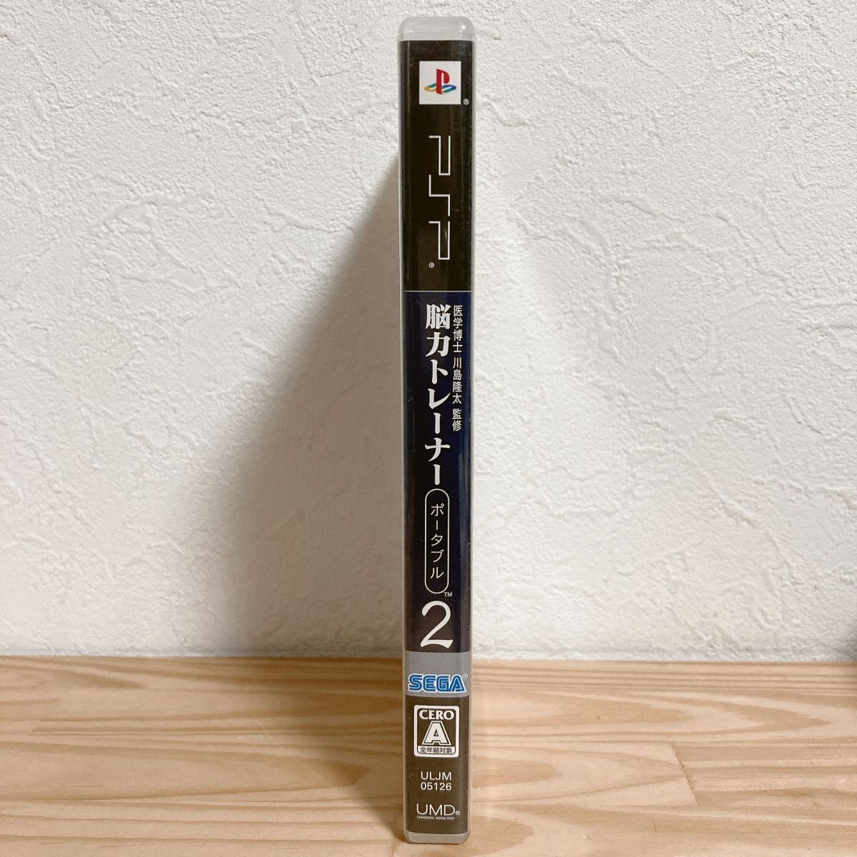 【中古】〈PSPソフト〉医学博士 川島隆太監 脳力トレーナーポータブル2 説明書なし プレイステーション・ポータブル★A2507-0163_画像3