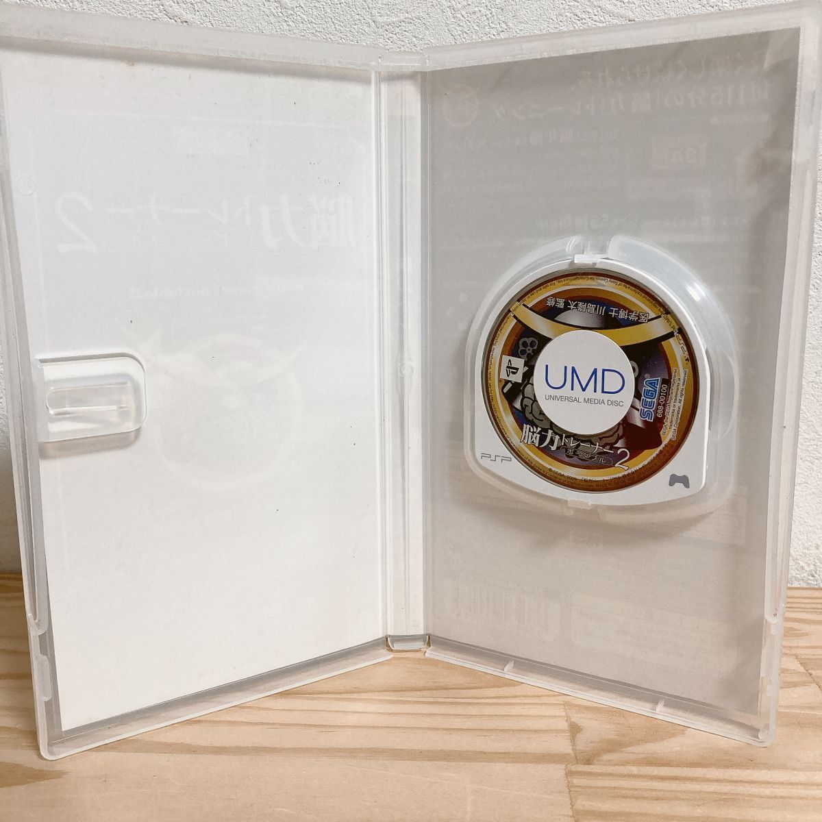 【中古】〈PSPソフト〉医学博士 川島隆太監 脳力トレーナーポータブル2 説明書なし プレイステーション・ポータブル★A2507-0163_画像4