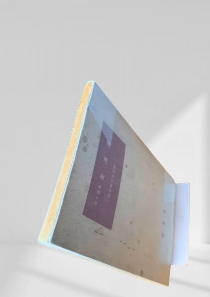 .. горячие источники Hokkaido журавль книжный магазин Showa 36