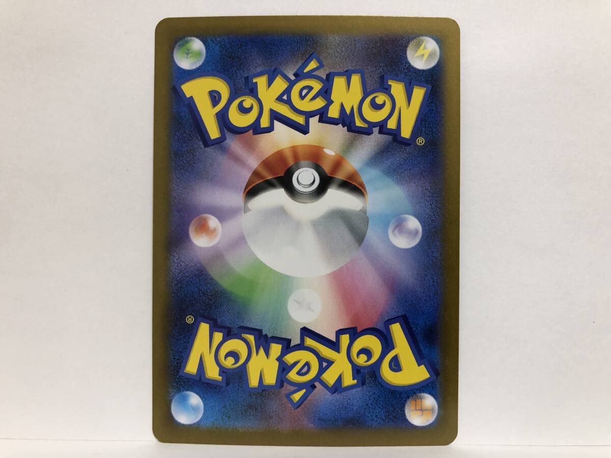 ポケモンカード シビビール マスターボールミラー U ブラックボルト 新品 他にも出品中 同梱可能_画像2