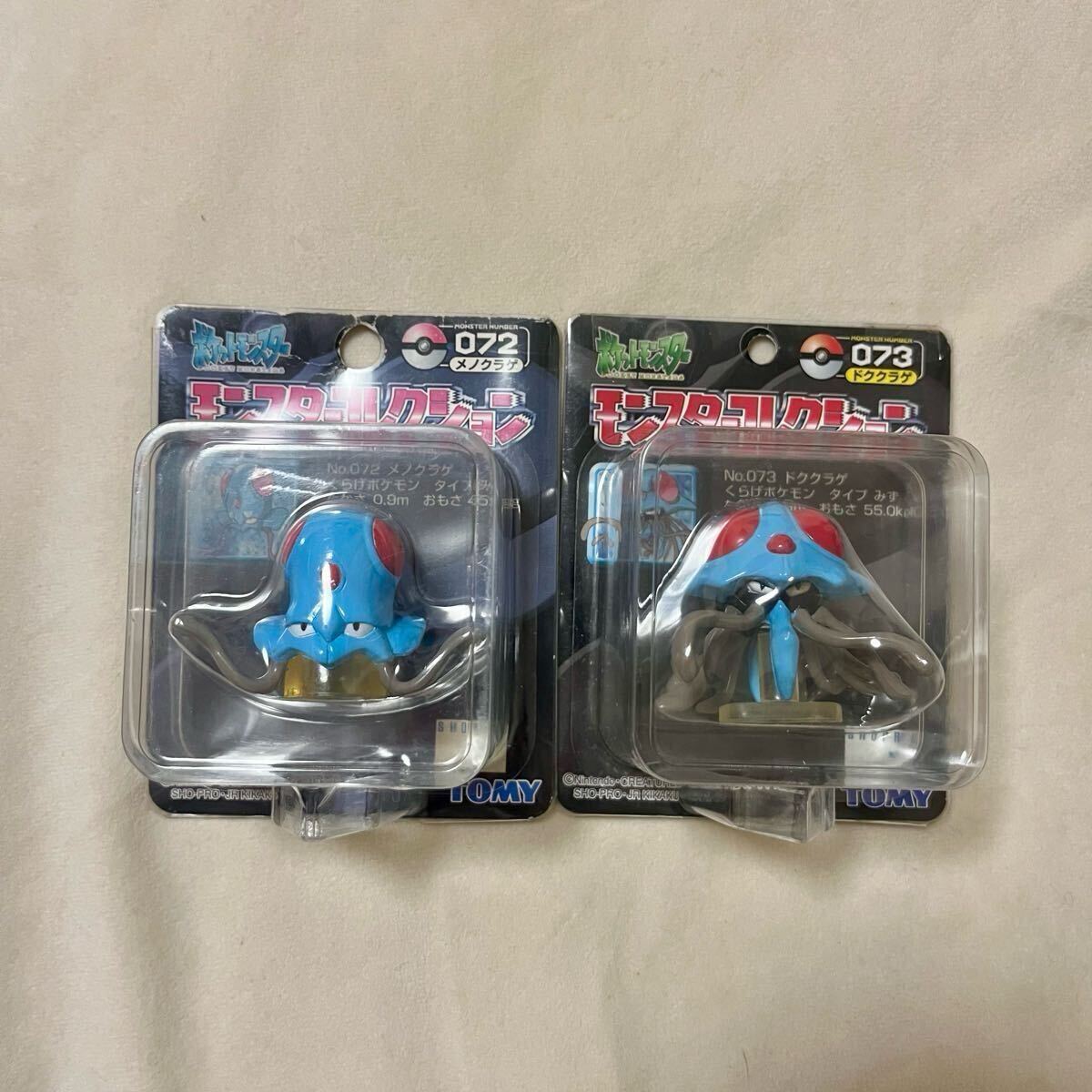 ポケットモンスター ポケモン モンコレ メノクラゲ ドククラゲ 進化ライン モンコレ 初期 メノクラゲ ドククラゲ 未開封 モンスター