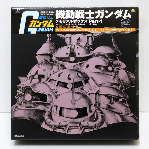【中古良品レーザーディスク】機動戦士ガンダム メモリアルボックス Part1・2：LD BOX 12枚組 セット：1話～43話 (脱出 最終話)_画像1
