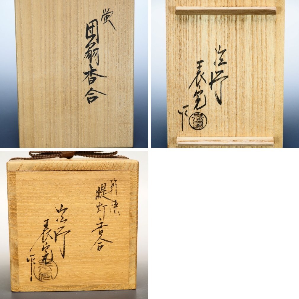 治】京塗師『川瀬表完』作 蛍螺鈿入団扇香合・乾漆提灯香合二点