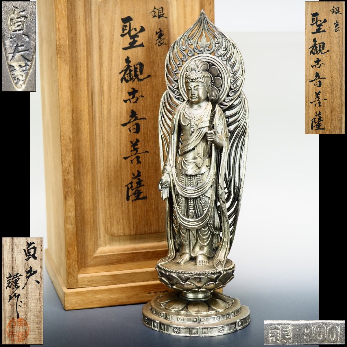 昭和レトロ 金属製 観音菩薩像 観音様 置物 オブジェ インテリア 昭和レトロ 金属製 観音菩薩像 観音様 置物 オブジェ インテリア