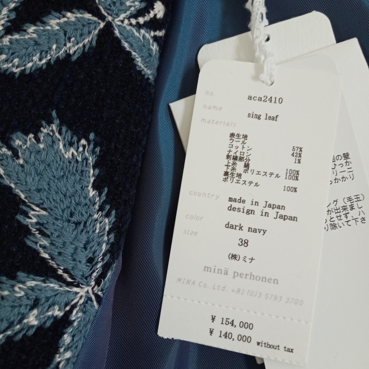 新品ミナペルホネンribbon stick スカート 2024-25 a/w 2024-2025 → Autumn / Winter Collection imagination in daily
