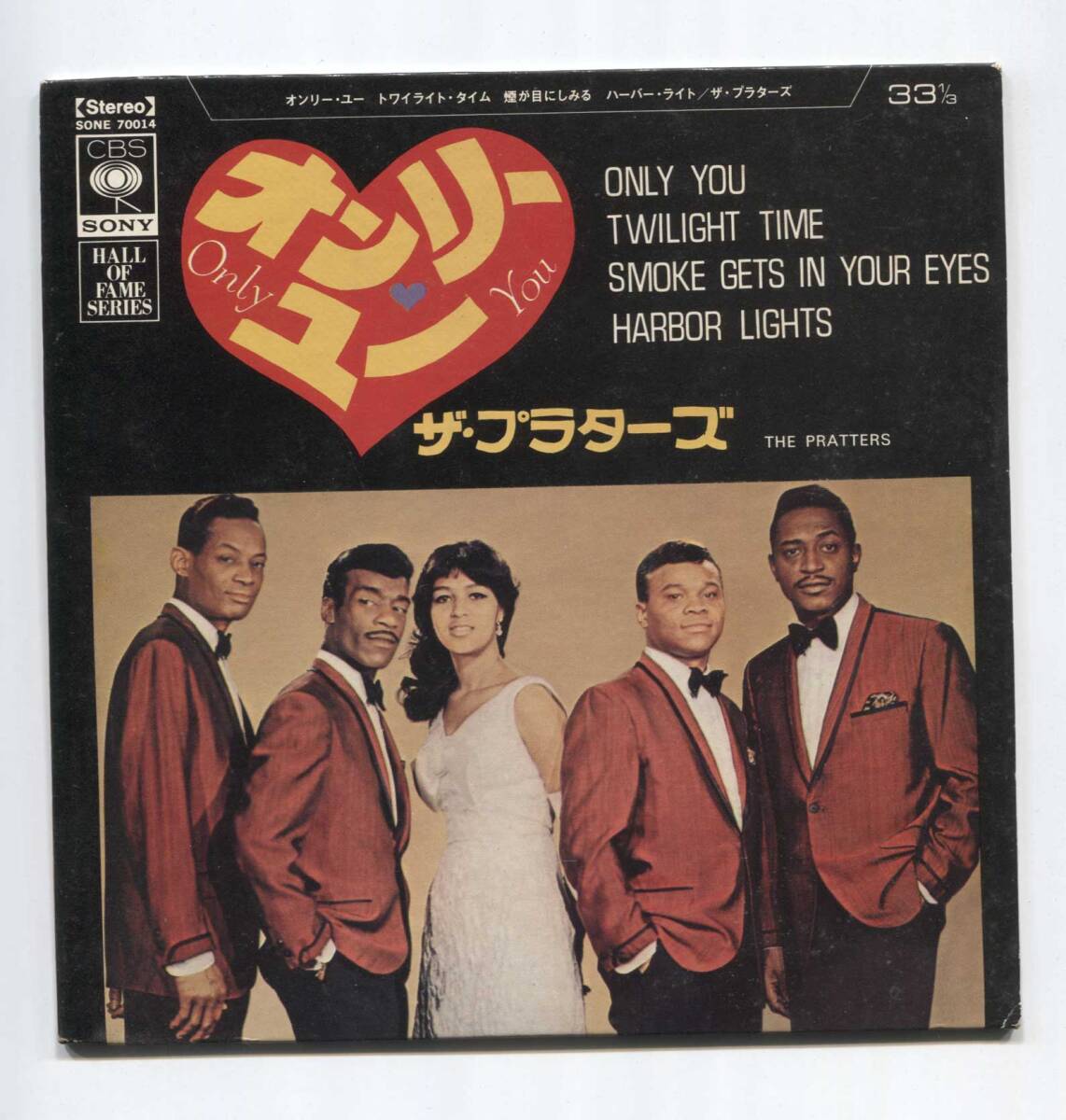 【4曲入 レコード シングル】 PLATTERS プラターズ ■ ONLY YOU オンリー・ユー ■ SMOKE GETS IN YOUR EYES 煙が目にしみる TWILIGHT TIME_画像1