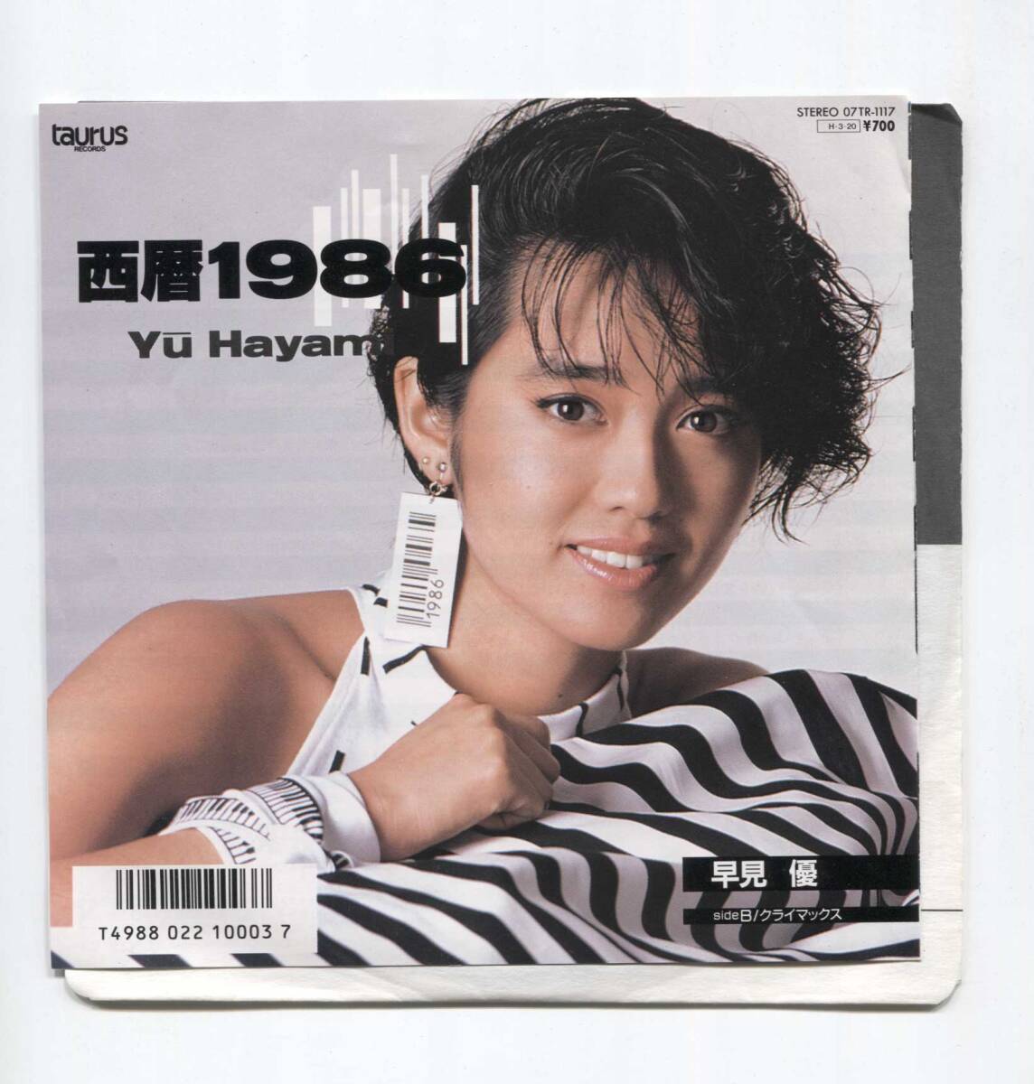 【EP レコード　シングル　同梱歓迎】　早見優　■　西暦1986 ■ クライマックス ■ 07TR-1117 見開きジャケ_画像1