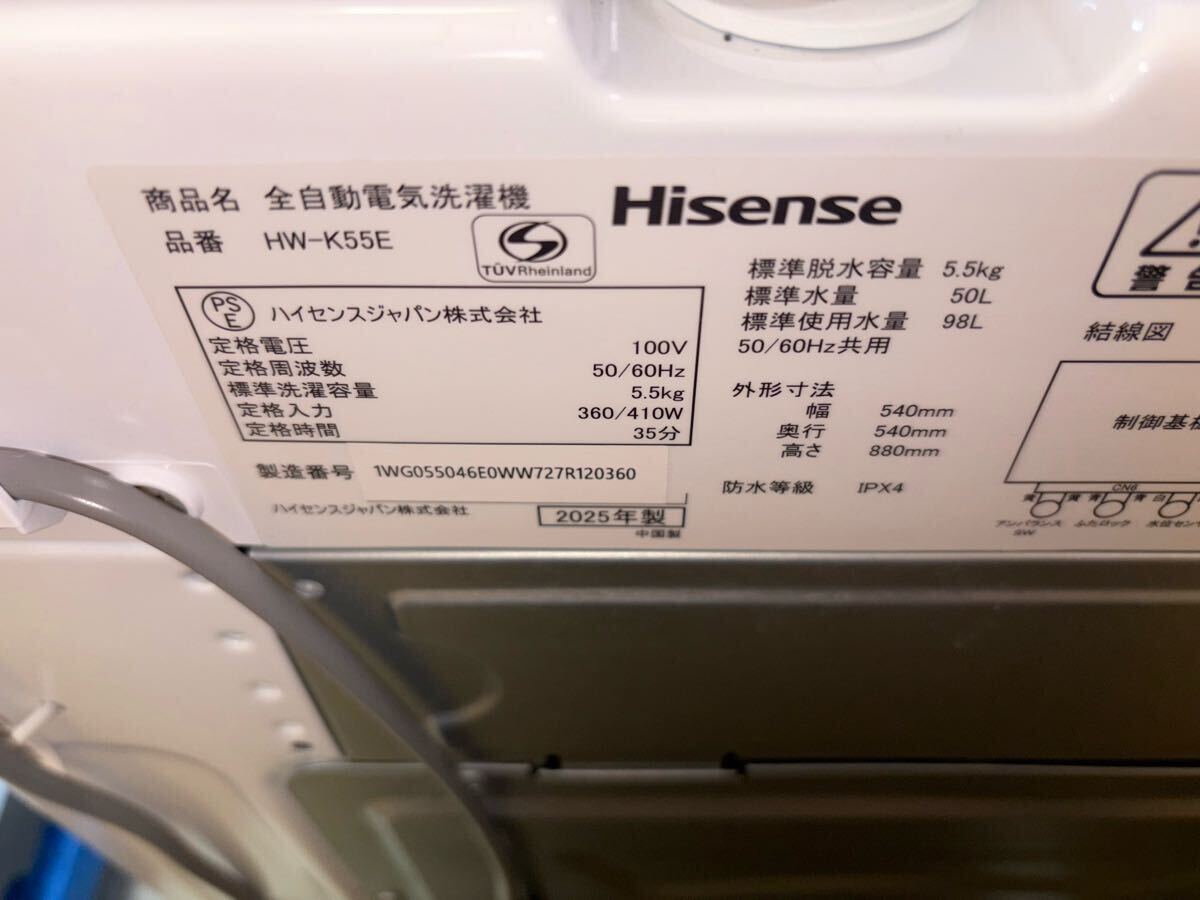 2025年製！新生活家電2点セット629 2025年製！新生活家電2点セット629
