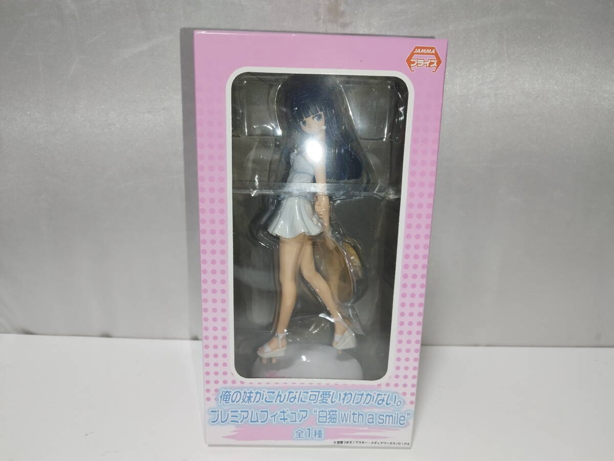 中古品 俺の妹がこんなに可愛いわけがない 白貓 プレミアム白貓フィギュア