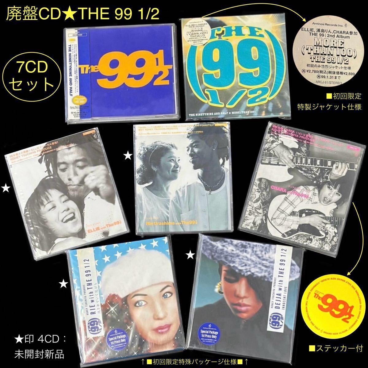 CLC アルバム まとめ売り 廃盤 7CDセット The 99 1/2 THE NINETYNINE AND HALF 土屋公平
