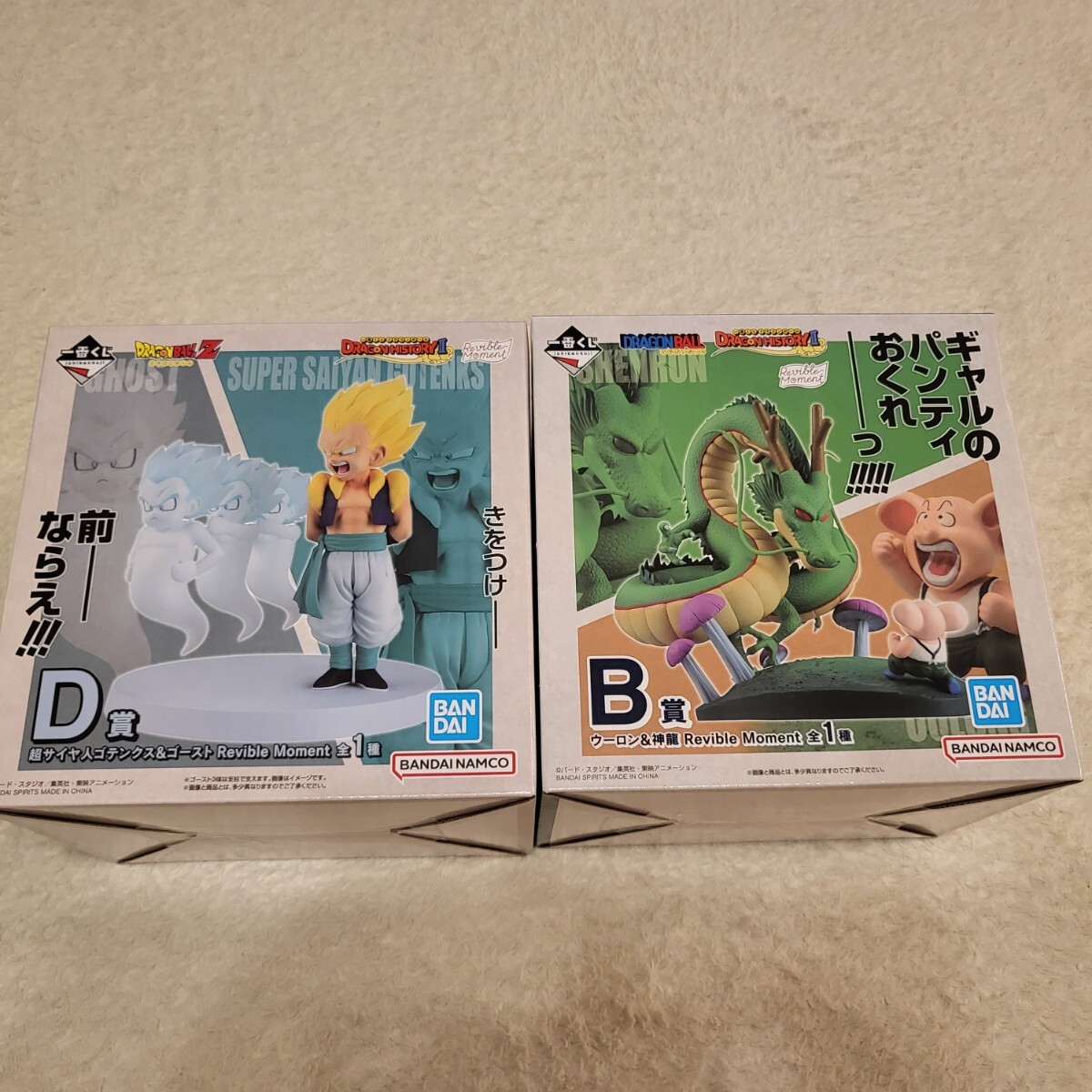 一番くじ ドラゴンボール B賞D賞セット 一番くじ ドラゴンボール フィギュア D賞 B賞 セット DRAGON
