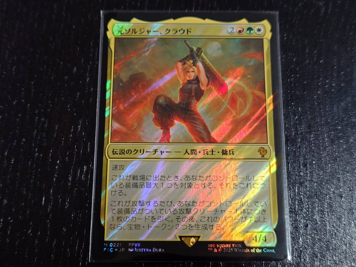 元ソルジャー、クラウド サージ FOIL ファイナルファンタジー7 MTG MTG FIC FF7 元ソルジャー、クラウド サージ foil FINAL FANTASY