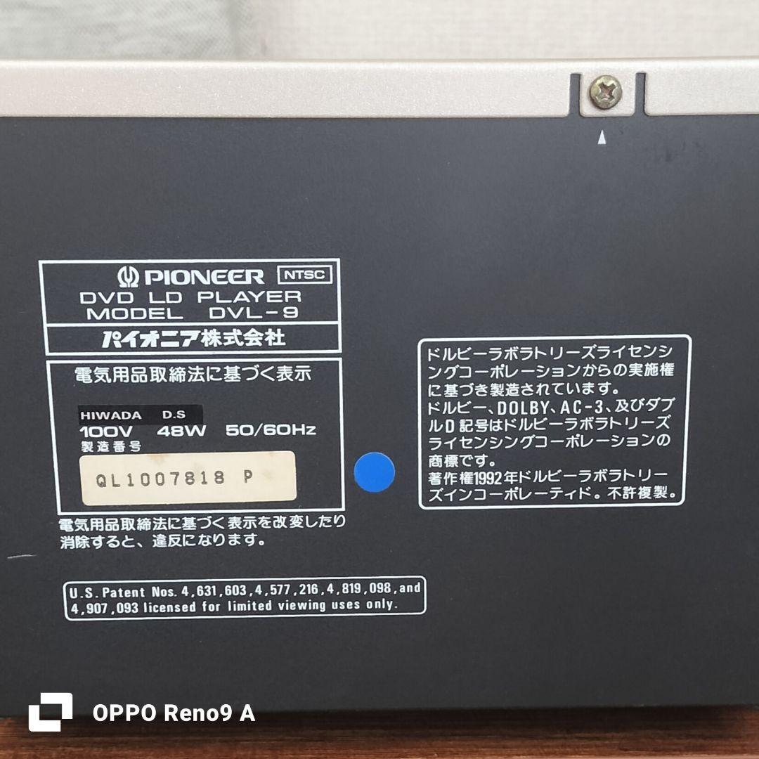 【簡易整備済】 パイオニア DVL-9 DVD・レーザーディスクプレイヤー 簡易整備済】 パイオニア DVL-9 DVD・レーザーディスクプレイヤー 動作
