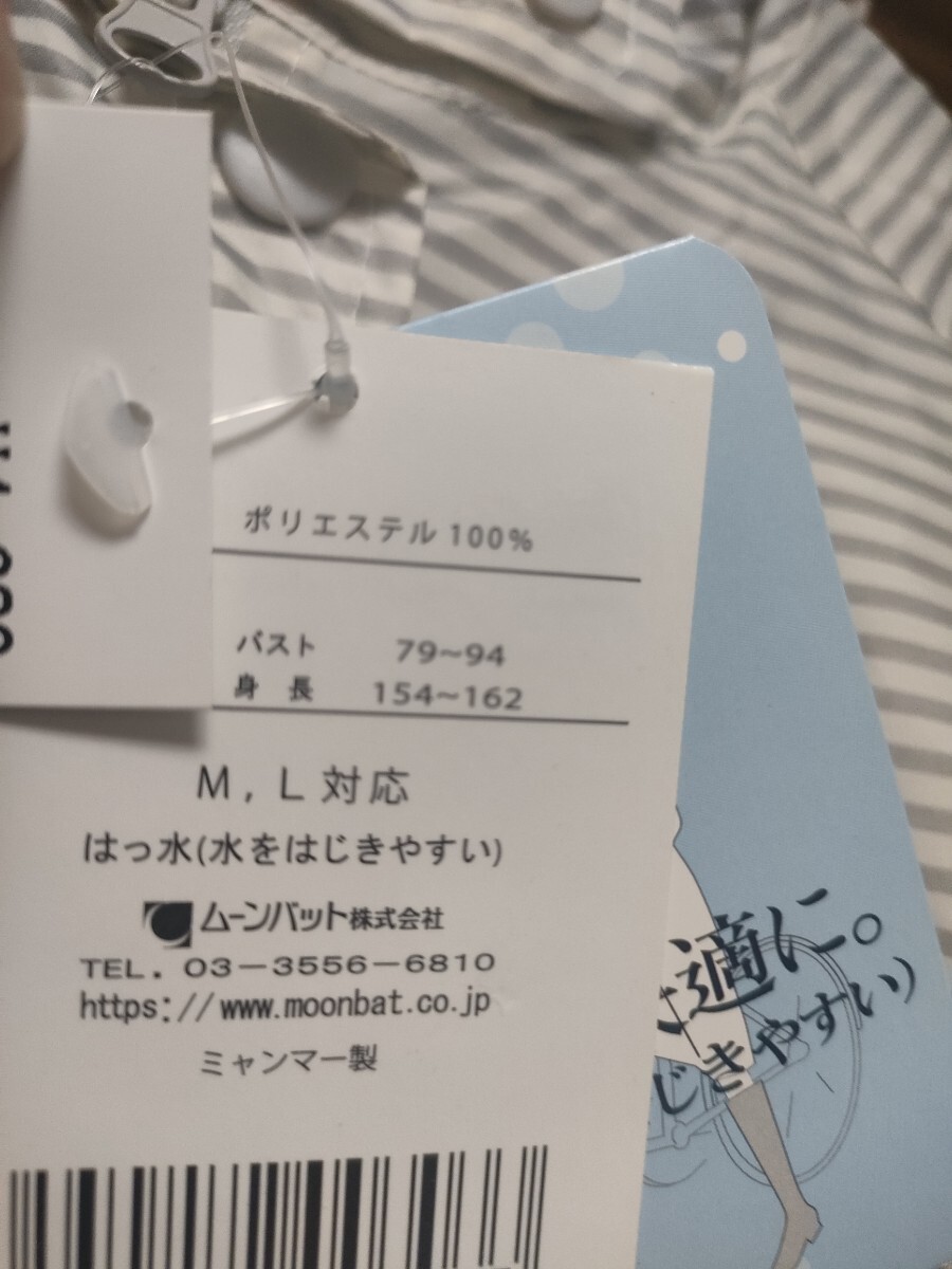 ムーンバット　サイクルコート　レインコート　オールインワンになる2way_画像8
