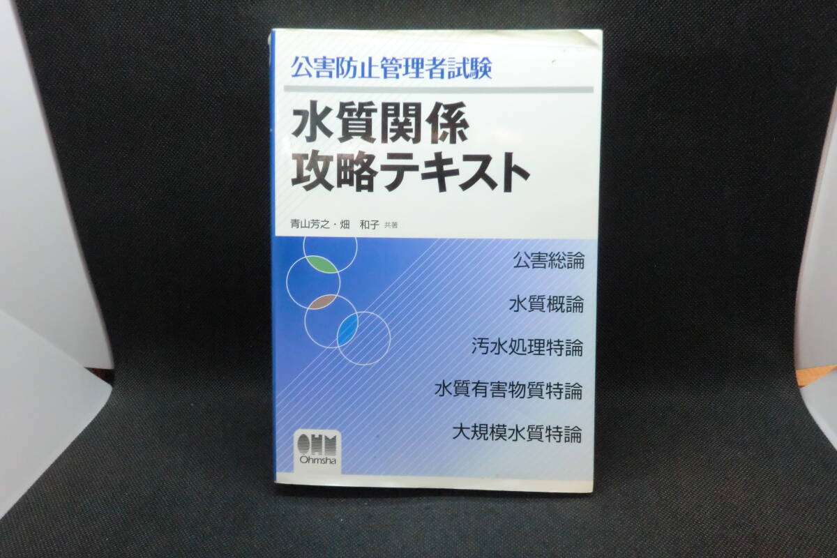  загрязнение предотвращение управление человек экзамен качество воды отношение .. текст Aoyama ..* поле Кадзуко вместе работа ом фирма B8.250718