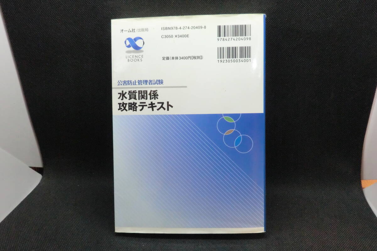  загрязнение предотвращение управление человек экзамен качество воды отношение .. текст Aoyama ..* поле Кадзуко вместе работа ом фирма B8.250718