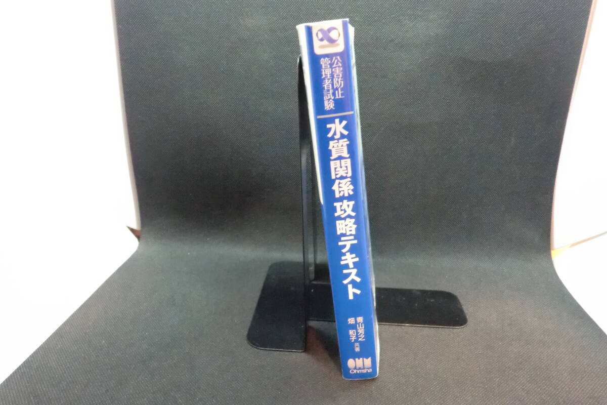  загрязнение предотвращение управление человек экзамен качество воды отношение .. текст Aoyama ..* поле Кадзуко вместе работа ом фирма B8.250718