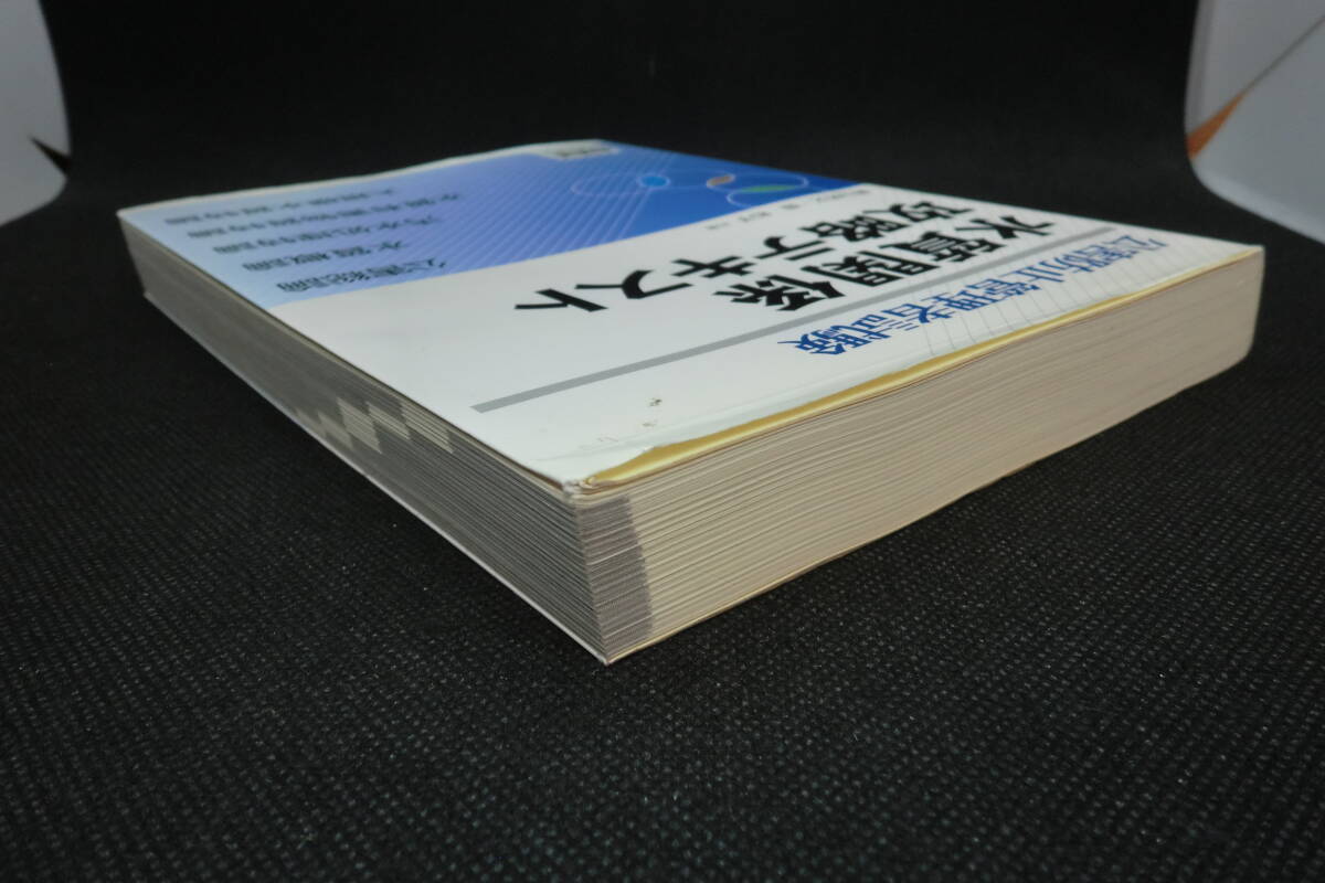  загрязнение предотвращение управление человек экзамен качество воды отношение .. текст Aoyama ..* поле Кадзуко вместе работа ом фирма B8.250718