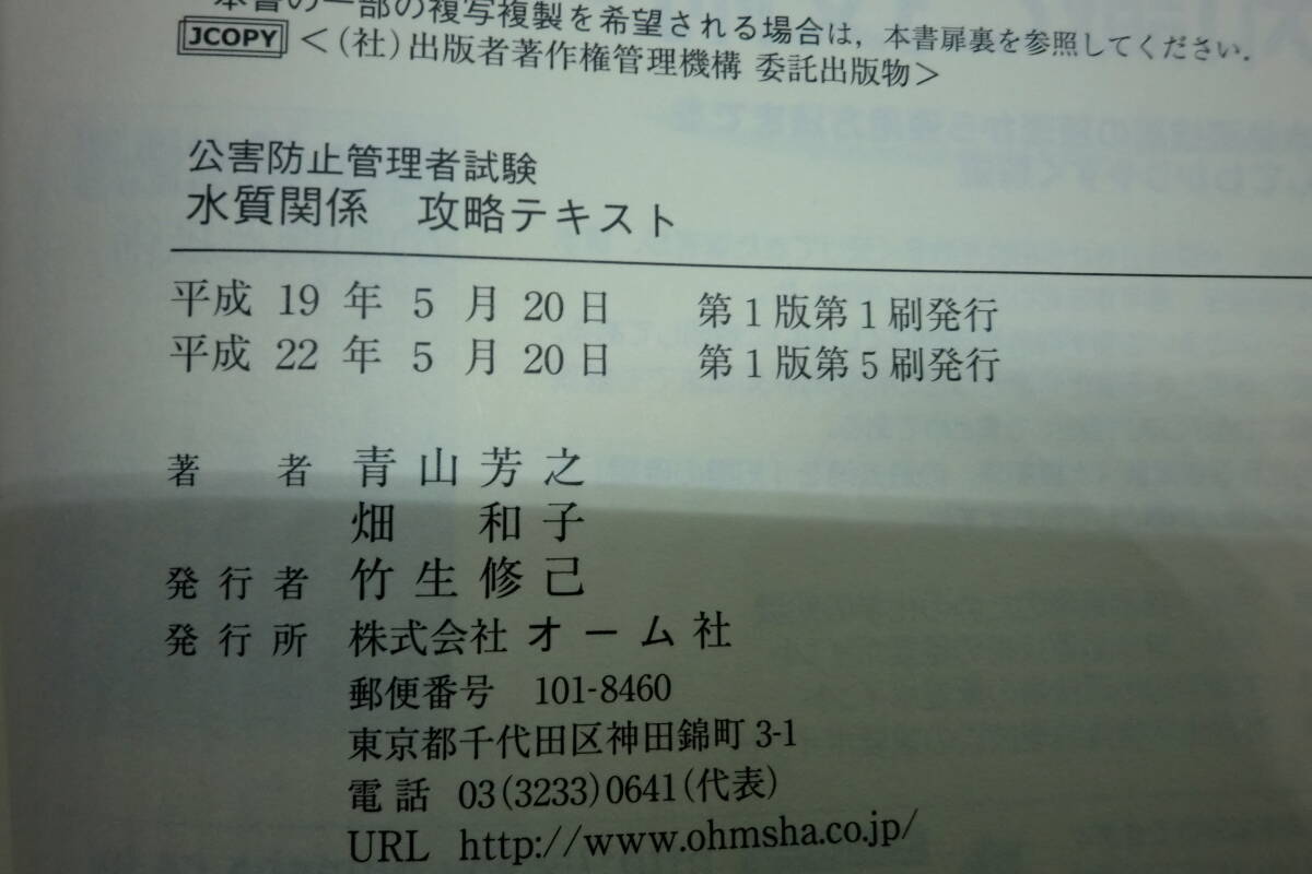  загрязнение предотвращение управление человек экзамен качество воды отношение .. текст Aoyama ..* поле Кадзуко вместе работа ом фирма B8.250718