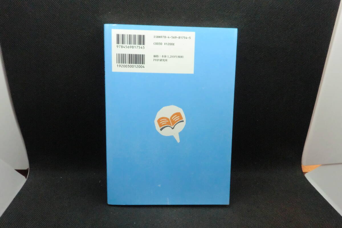いざというとき困らないために 認知症になる前にやっておくべきこと　明石久美　PHP研究所　B6.250728_画像2
