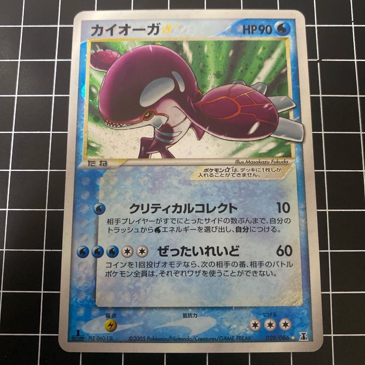 ポケモンカード カイオーガ☆ スター 1st ホロンの研究塔 028/086 ポケモンカード カイオーガ スター 1st edition ホロンの研究塔