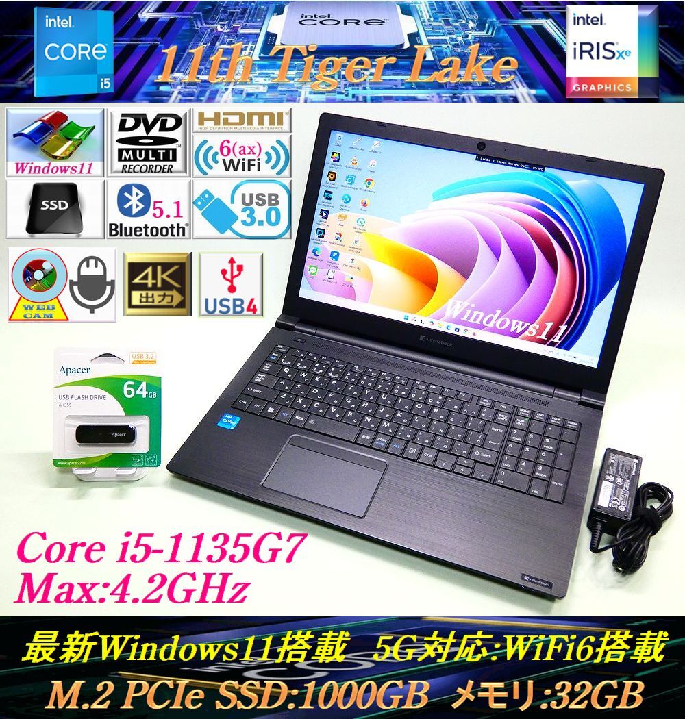 【極美! 2021年5月*5G対応:WiFi6(ax)*USB4*第11世代i5-1135G7】新品M.2 PCIe SSD1TB*メモリ32GB*DVDマルチ*カメラ*Bluetooth*4K-HDMI:B55HS