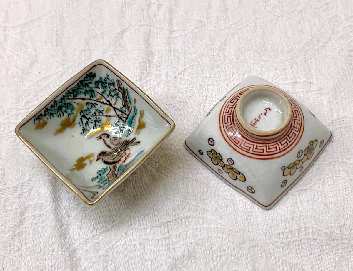 五彩色絵 昌宜長楽 八角煎茶碗 煎茶道具 盃酒杯ぐい呑酒器 17477/与三造 金彩色絵雀 煎茶碗 酒杯 猪口 盃 ぐい呑 2客 京焼