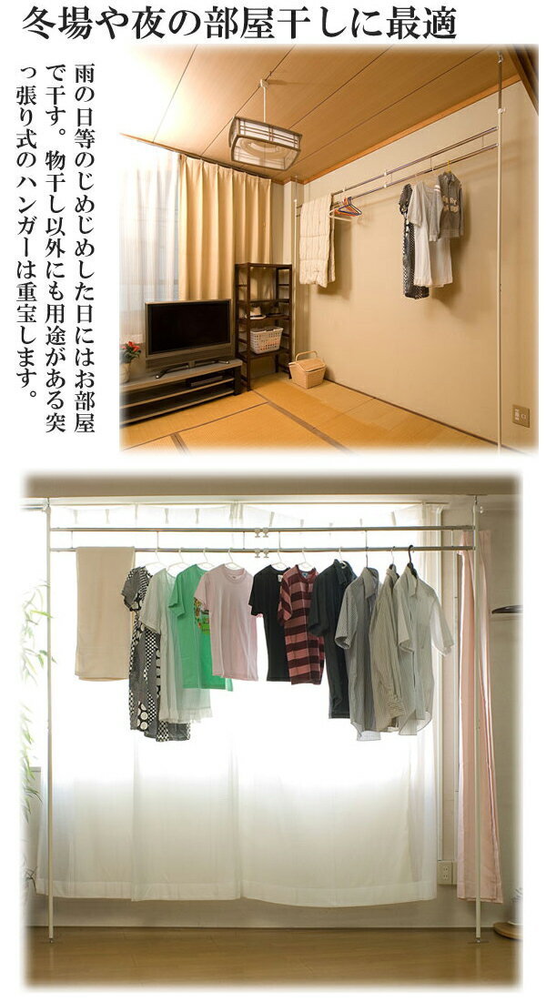 ◆伸縮可能な突っ張り式室内用物干しワイドハンガー◆NJ-0066_画像4