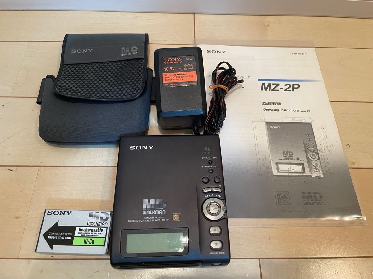 SONY MD WALKMAN MZ-2P ポータブルプレーヤー 1円から 即決 希少 レア SONY ソニー MZ-2P MD WALKMAN MD
