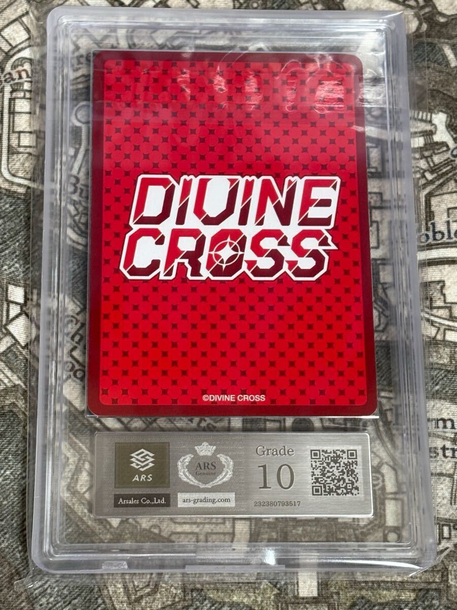 ディヴァインクロス スタディ§ステディ2 由乃 SEC シリアルナンバー入り ARS10】DIVINE CROSS スタディ§ステディ2 サキュバス 由乃 SEC