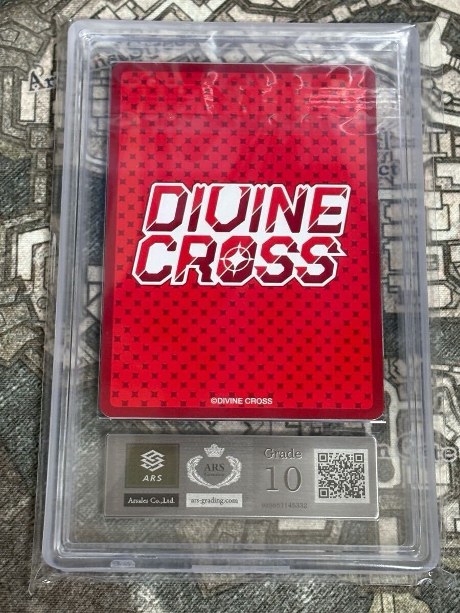 ディバインクロス ラストオリジン 牛乳泥棒 ポイ SEC シークレット シリアル ARS10】DIVINE CROSS 牛乳泥棒 ポイ LAST ORIGIN ディヴァイン