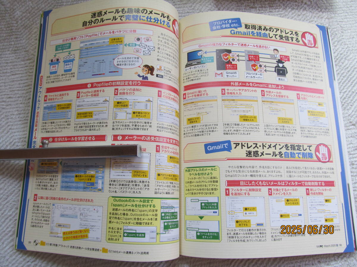 ★ミスターPC裏技2020　DVD-ROM付き_画像4