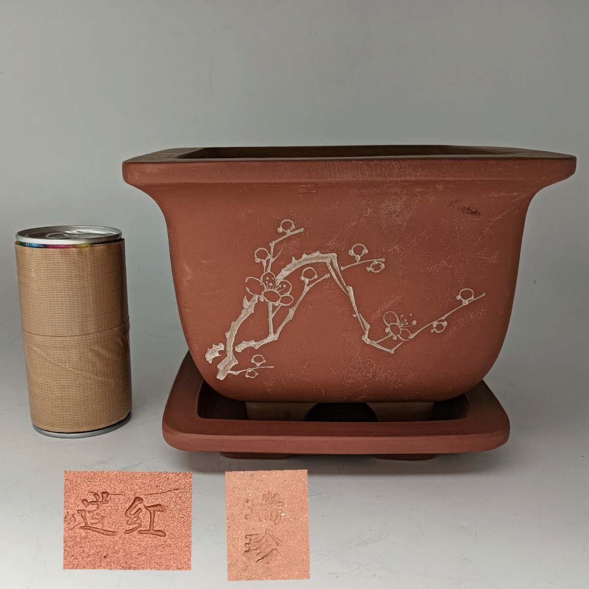 中国古盆器<中国宜興・烏泥 在落款・泥味抜群 盆栽鉢 A3834】中国宜興 石陶 瑞珍 紅造 四方単穴花盆 漢詩彫 朱泥 紫砂