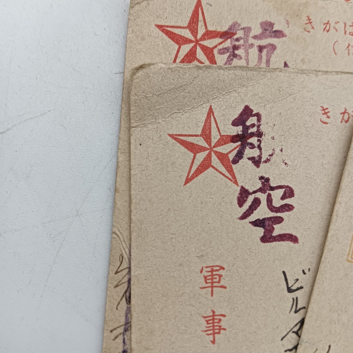 AKa6293 旧日本軍 軍事郵便 挨拶状 あいさつ状 葉書 まとめて A3840】戦前 はがき ハガキ 葉書 満洲 旧日本軍 軍事郵便 封書