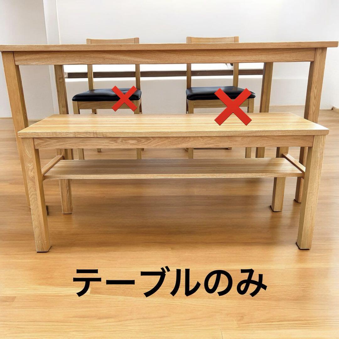 タモ材 無印良品 ダイニングテーブル 良品計画 幅140 タモ材 無印良品 ダイニングテーブル 良品計画 幅140