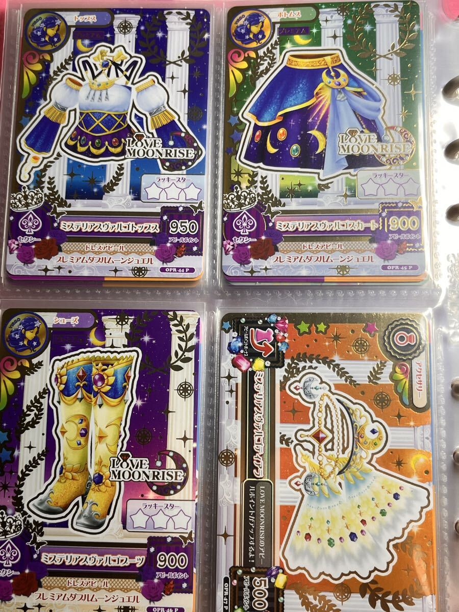 アイカツ ルーレット 星座ドレス ミステリアスヴァルゴ リゾートキャンサー アイカツカード ルーレット ミステリアスヴァルゴ リゾート
