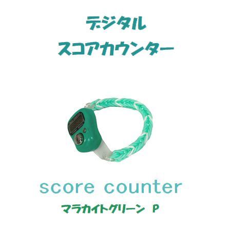 10-11 Play . концентрация! оценка счетчик цвет : malachite green [P] ручная работа *** браслет модель цифровой отображать 