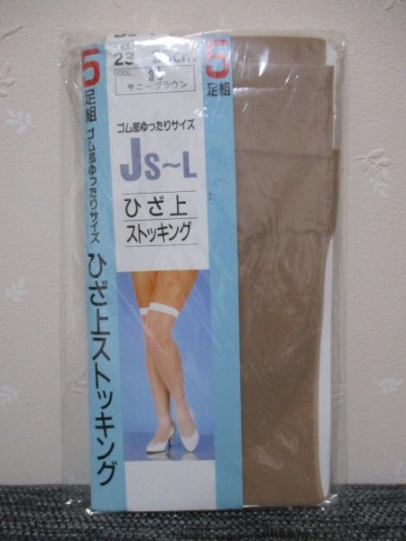 ◆　ゴム部ゆったりサイズ　◆　ひざ上ストッキング 「2足」　JS～L 　サニーブラウン（50714）_画像1