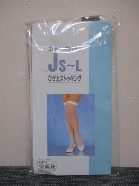 ◆　ゴム部ゆったりサイズ　◆　ひざ上ストッキング 「2足」　JS～L 　サニーブラウン（50714）_画像3