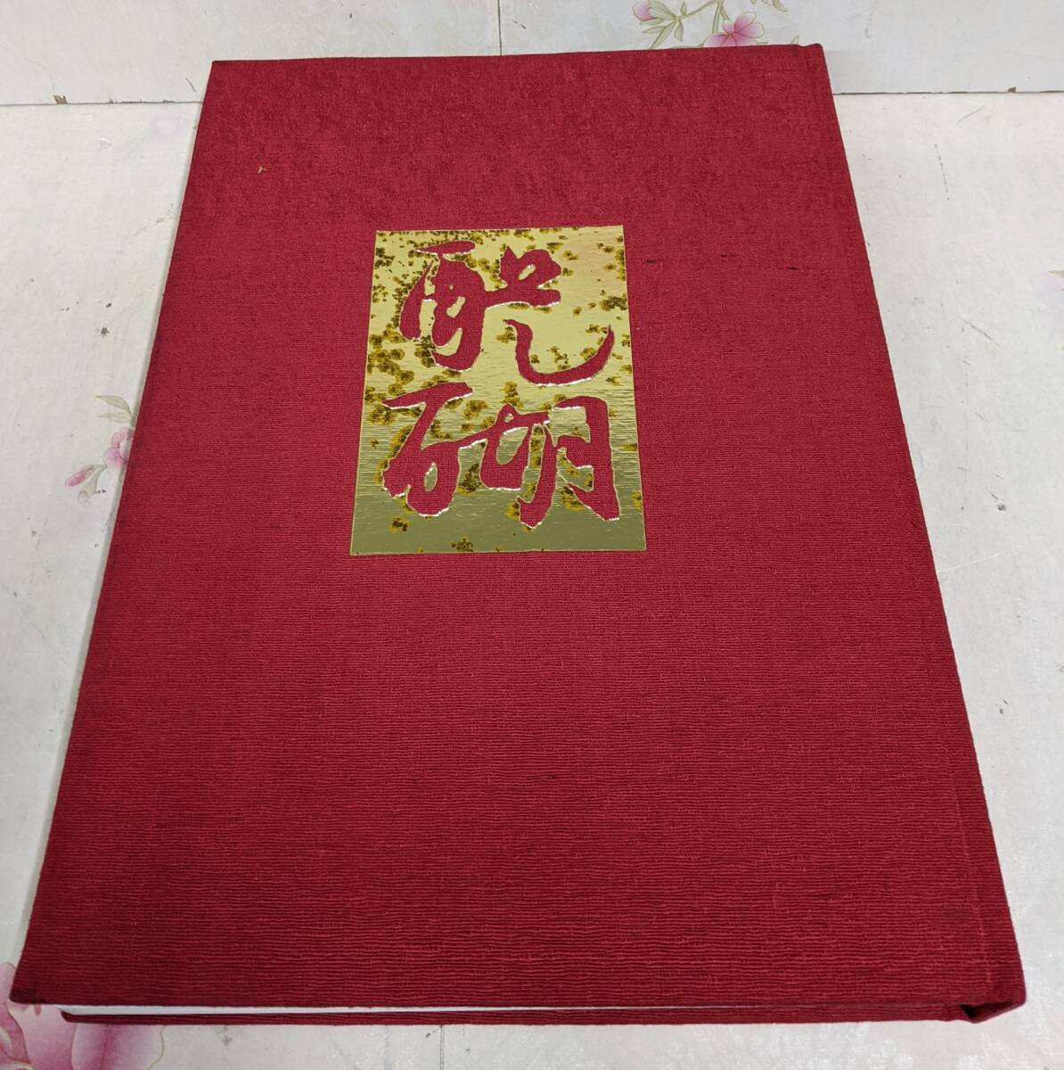 11◎☆／秘宝8巻 「醍醐寺」第8巻 昭和42年 講談社_画像6