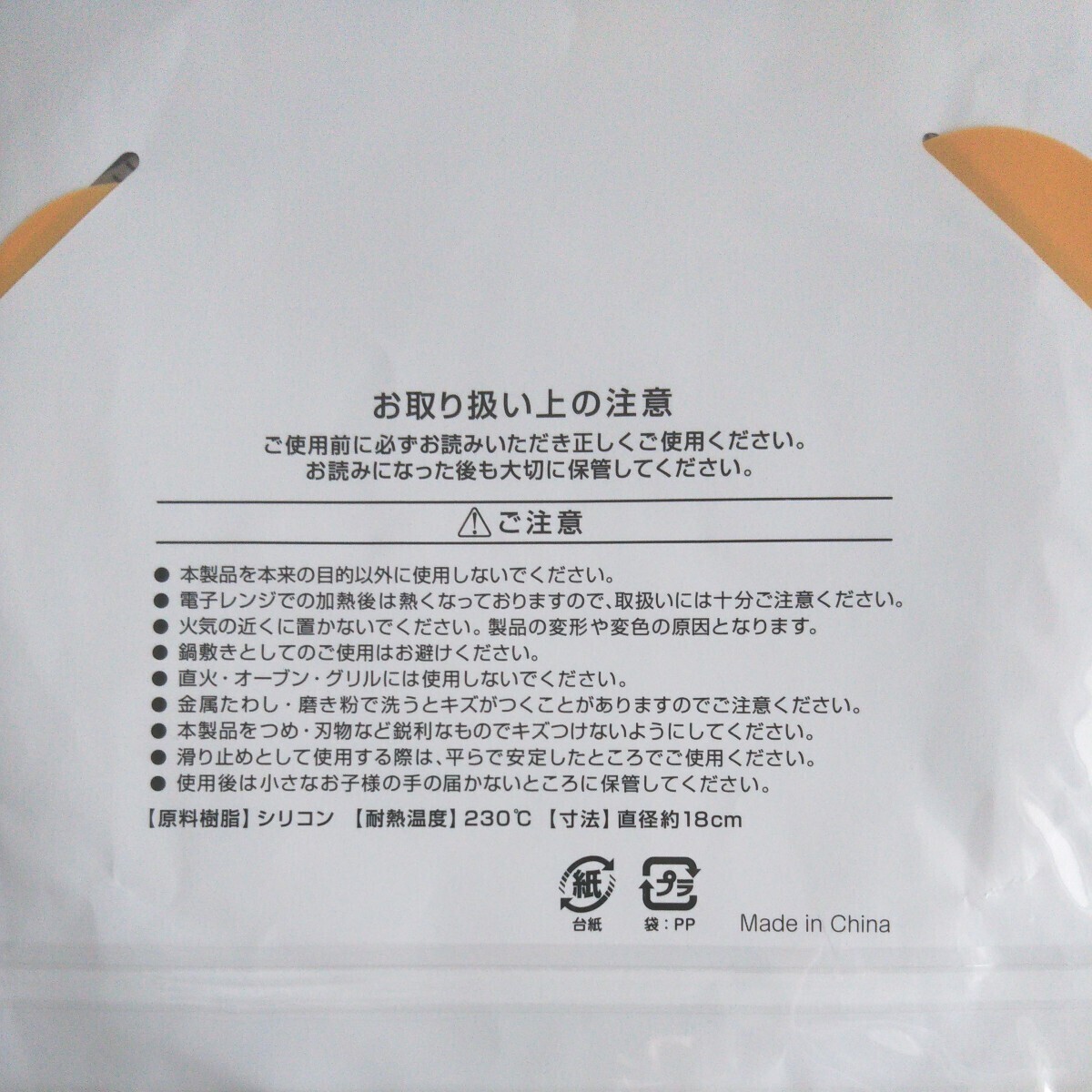 ＊未使用・未開封＊3月のライオン トートバッグ ランチプレート ランチマット/ナフキン 密閉クリップ シリコンシート 送料￥230 将棋グッズ_画像4