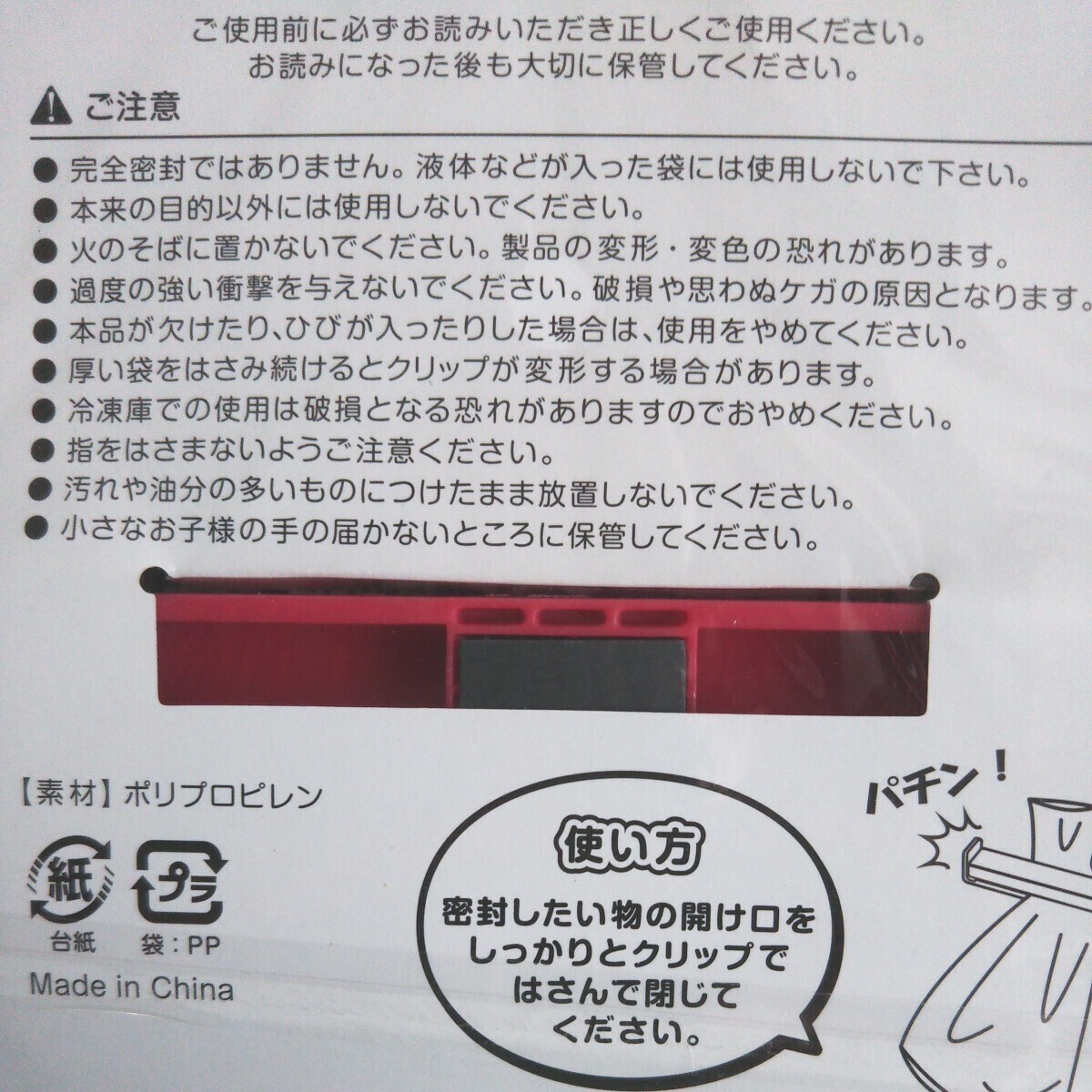 ＊未使用・未開封＊3月のライオン トートバッグ ランチプレート ランチマット/ナフキン 密閉クリップ シリコンシート 送料￥230 将棋グッズ_画像5