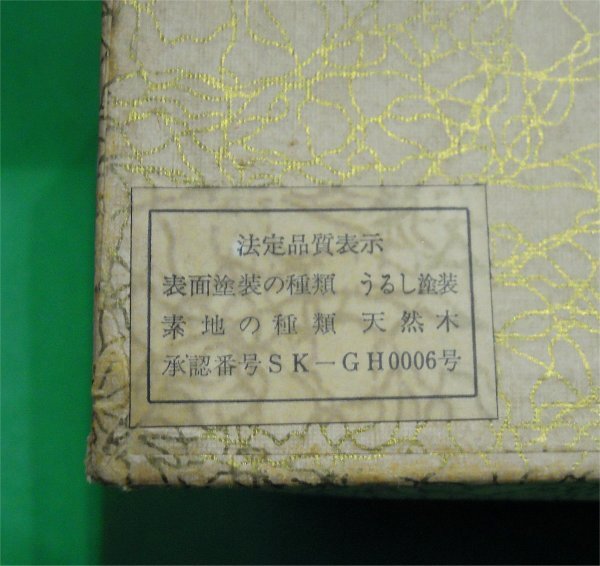 飛騨春慶塗　隅丸三段重箱　うるし塗装　天然木　20x20x17cm　未使用_画像6