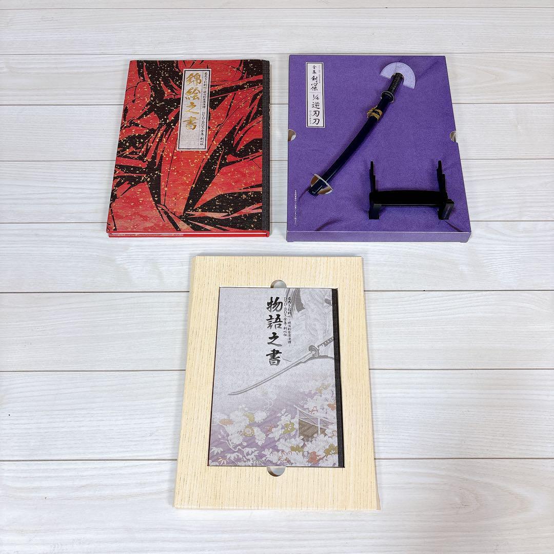 るろうに剣心 DVD-BOX全集・剣心伝〈完全予約生産限定・21枚組〉 るろうに剣心 DVD-BOX全集・剣心伝〈完全予約生産限定・21枚組