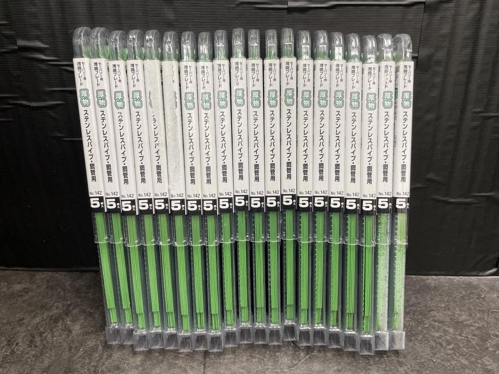 011◎未使用品◎HiKOKI ハイコーキ セーバソー用湾曲ブレード No.142 5枚入×20セット ※内2セット水に濡れ錆アリ