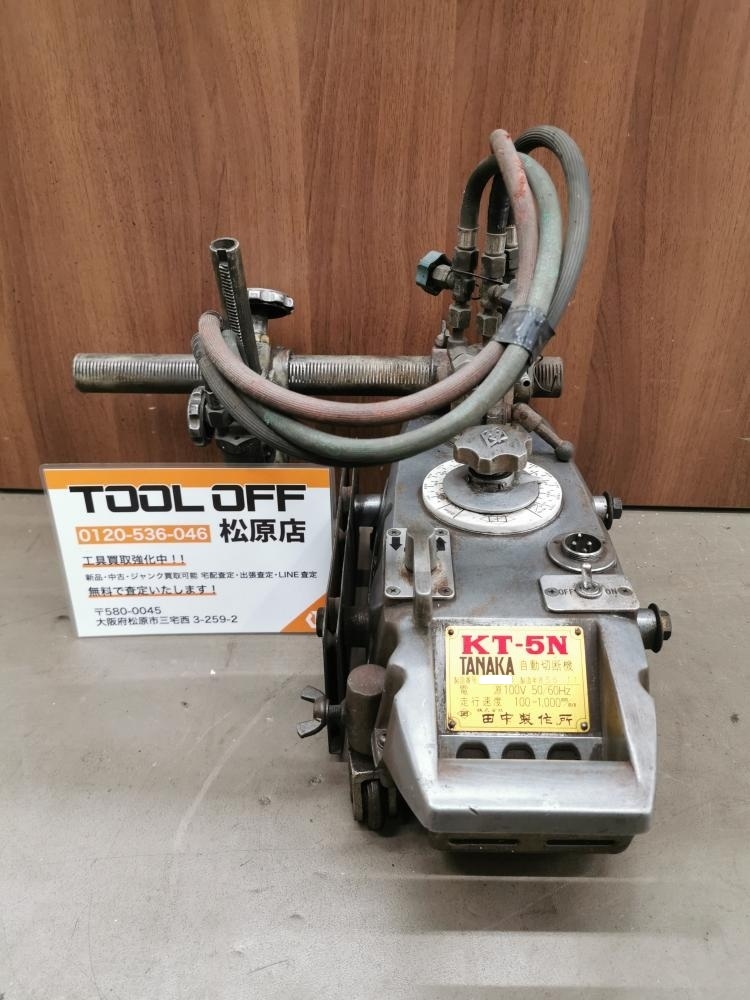 013♪おすすめ品♪タナカ 日酸TANAKA 自動ガス切断機 直線切断機 KT-5N 前進・後進の動作のみ確認済み※電源コード無し
