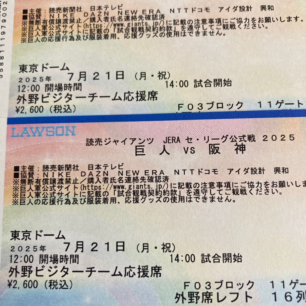 ドラゴンクエストモンスターバトルロード Vジャンプ懸賞品 図書