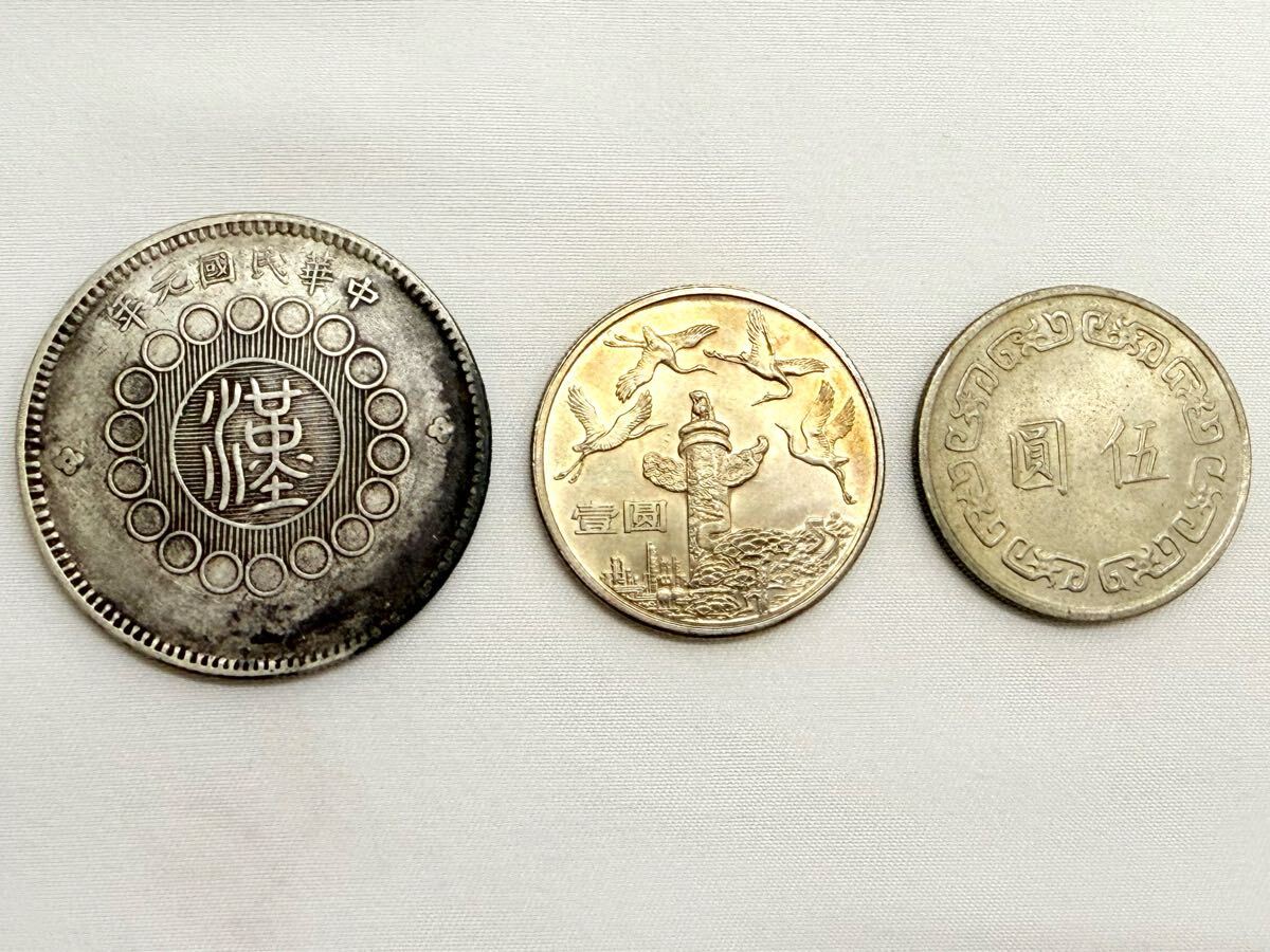 中華人民共和国建国35周年記念硬貨 3枚セット 中国古銭】3枚セット 四川銀幣 軍政府造 中華人民共和国 成立35